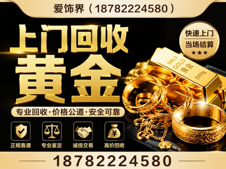 拉萨经济技术开发区典当回收展示图
